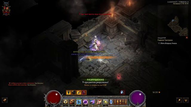 Diablo 3 - Старый Тристрам (PTR 2.4.3) смотреть онлайн