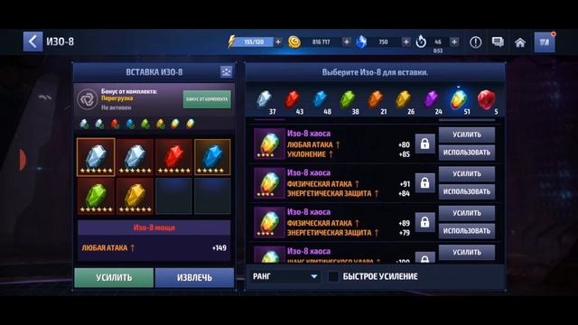 Изо 8 | Уру гайд Marvel Future Fight #marvelfuturefight #marvel #mff