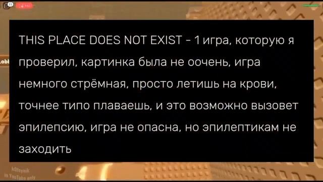 Мое мнение про "Роблокс Крипипаста Фандом" - Поводы почему мне этот фандом не нравиться - НЕ КРИТИК смотреть онлайн
