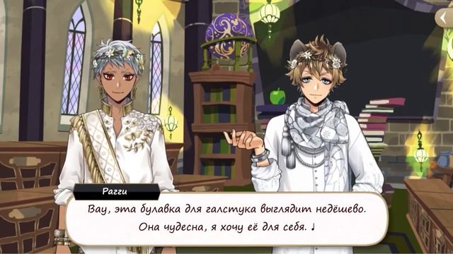 Twisted Wonderland Рагги Буччи R『 Гала Кутюр - Это мой шанс!! 』 смотреть онлайн