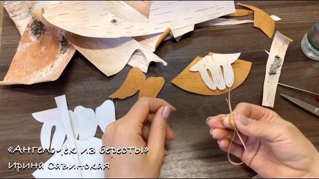Ангел из бересты смотреть онлайн