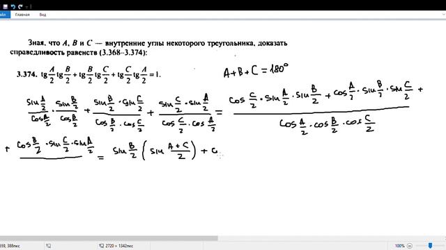 Докажите справедливость равенства. Задачник Сканави. Задача 3.374 смотреть онлайн