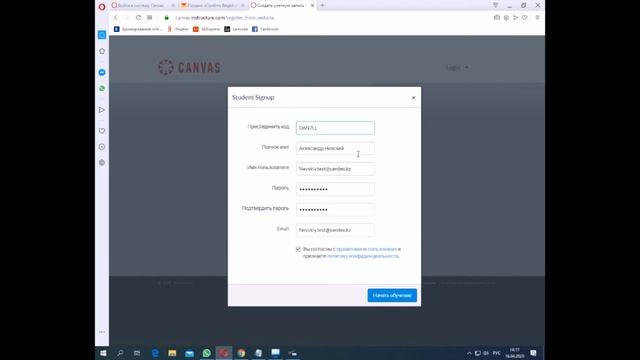 Регистрация пользователя в Canvas (Канвас) . 3 способа
