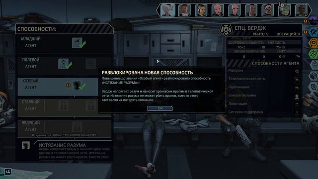 XCOM: Chimera Squad Прохождение [4K, 60FPS] Часть 17 - Кодекс "Потомков" смотреть онлайн