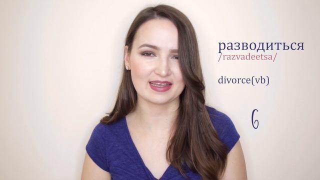 #30 10 most difficult Russian words | Russian language Pronunciation Lessons смотреть онлайн