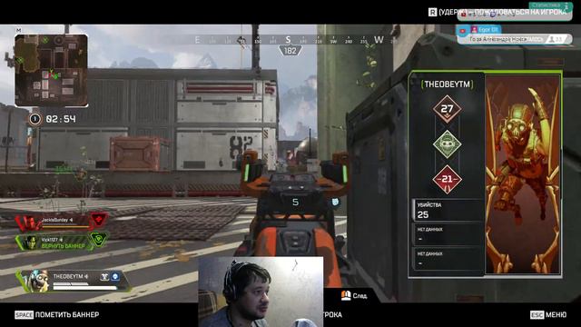 Apex Legends играю как нубобог ))) смотреть онлайн