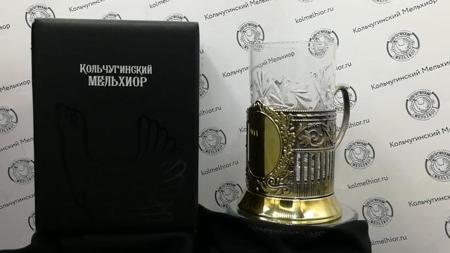 Набор д/чая "Обезличенный (Советский)" латунный. Артикул: НБС9408/51 смотреть онлайн