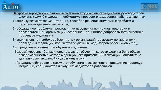 «Технологии медиативного подхода в образовании» Солдатова Г. В. 28.05.20 смотреть онлайн