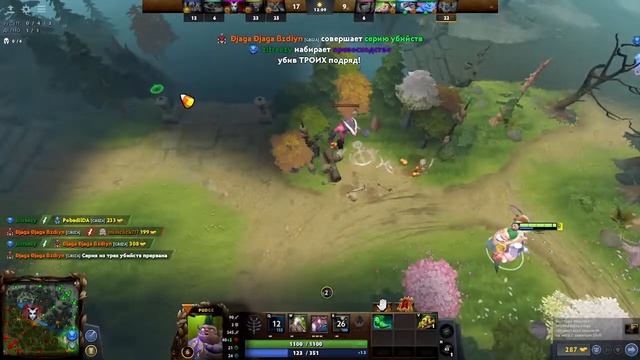 Dota 2 смотреть онлайн