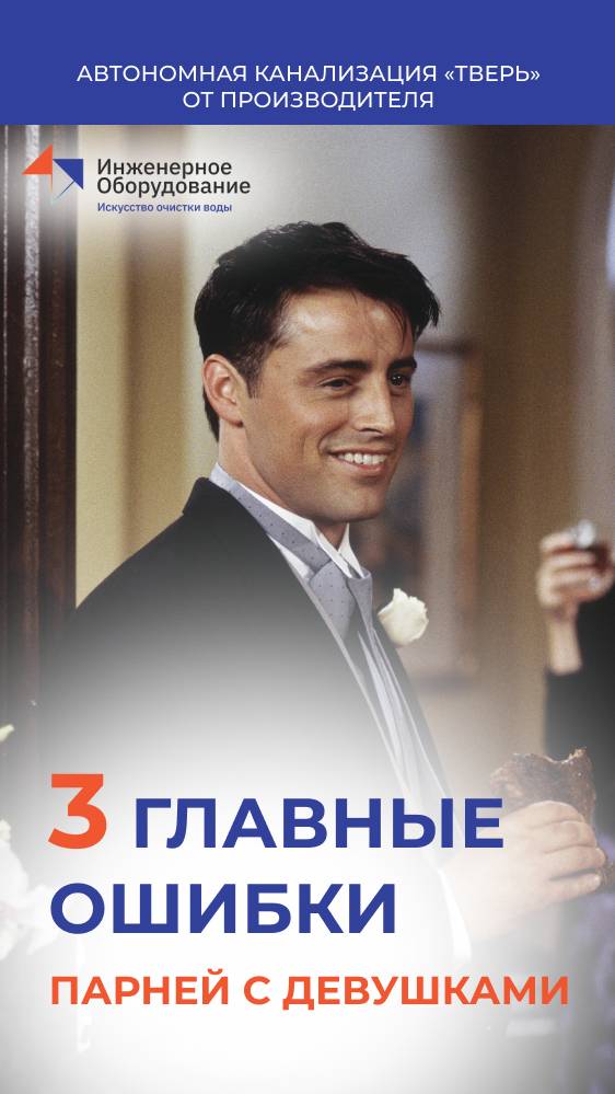 3 главные ошибки парней с девушками! #дом #дача #септик #септик_тверь смотреть онлайн