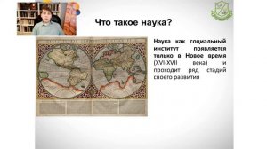 Введение в психологию (лекция 1): психология как наука. Психология в системе наук.