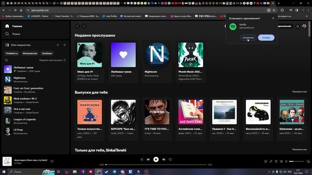 Как отключить рекламу в Spotify на пк 2024 буквально за 1 минуту смотреть онлайн