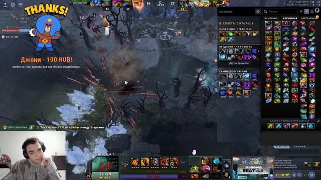 DotaP | РОСТИК СЧИТАЮТ СКАМЕРОМ смотреть онлайн