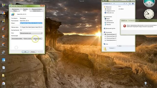 d3drm.dll Как убрать. смотреть онлайн