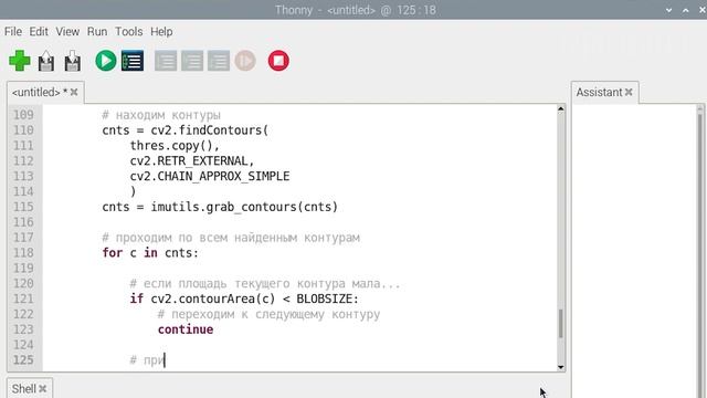 Машинное зрение на Raspberry Pi - определение формы и цвета объектов смотреть онлайн