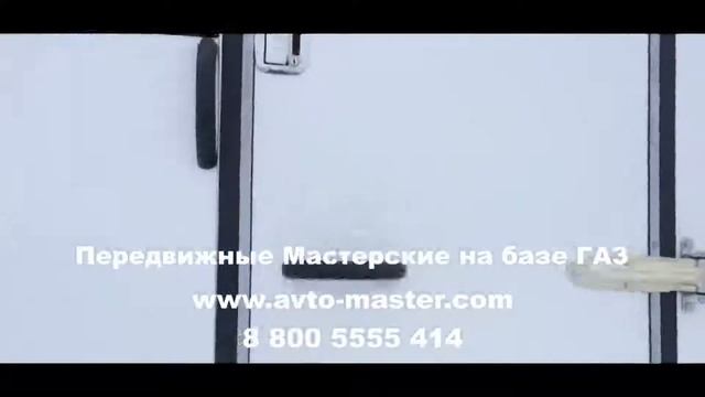 мастерская на базе газ цена Владикавказ смотреть онлайн