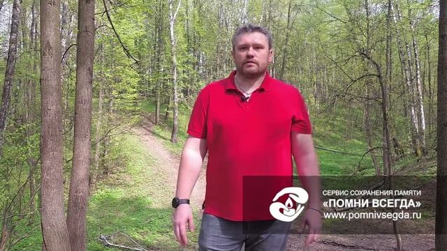 О проекте "Помни Всегда" смотреть онлайн