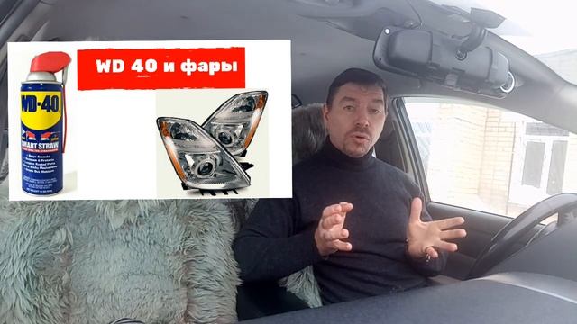 Помогает ли WD - 40 смотреть онлайн