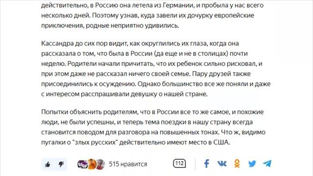 Американка вернулась из России и поругалась с родными