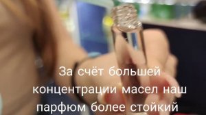 Духи из масел. Как наливают духи