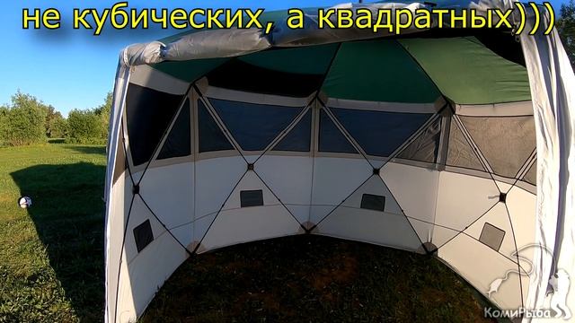 Туристический шатер (тент) Campack Tent A 2006W: обзор и установка смотреть онлайн