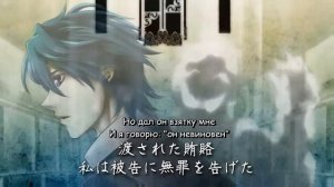 Akutoku no Judgment [Judgement of Corruption ] (rus sub)