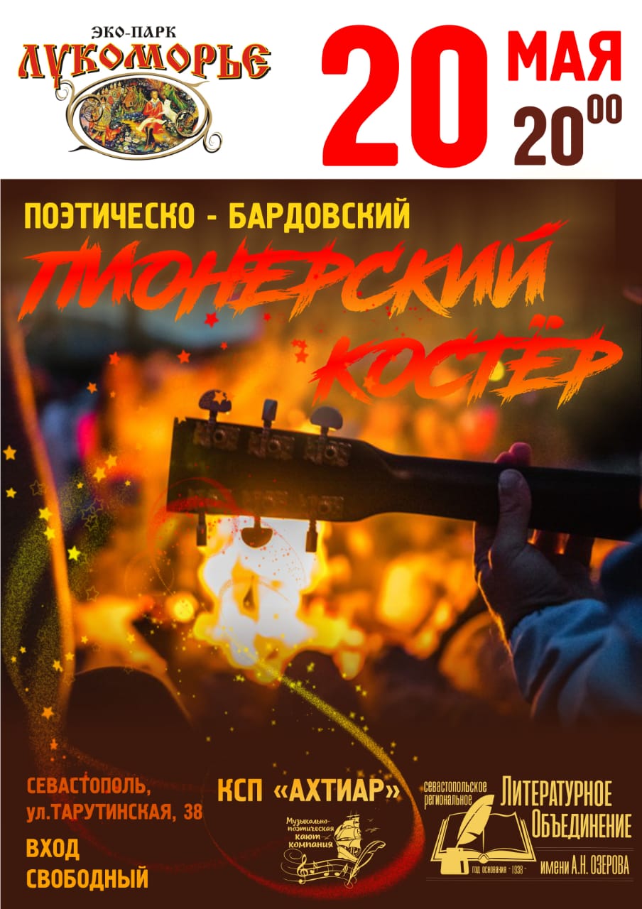 20.05.2023 Ночь музеев