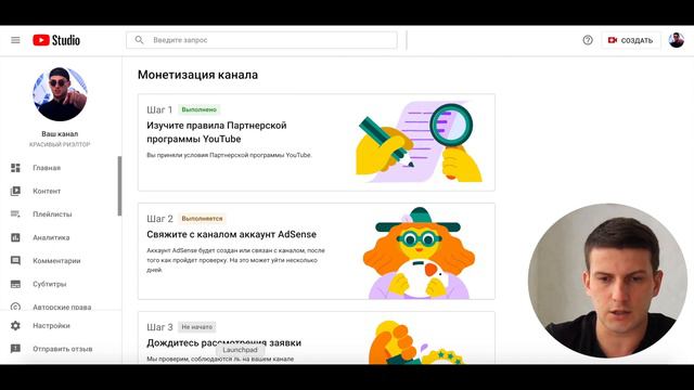 подключил монетизацию. Как подключить монетизацию на ютубе. YouTube смотреть онлайн