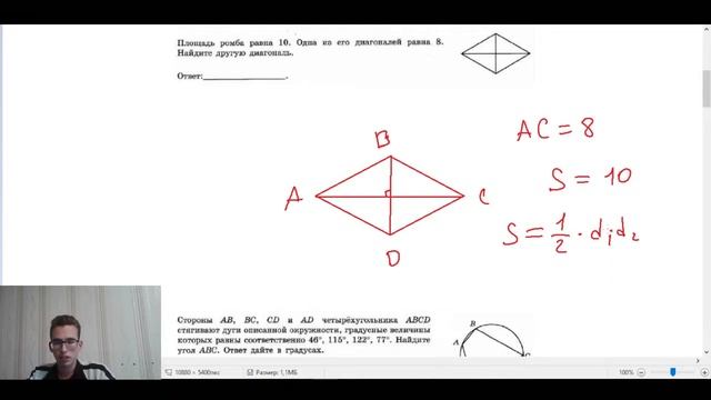 Нахождение диагонали РОМБА через ПЛОЩАДЬ смотреть онлайн