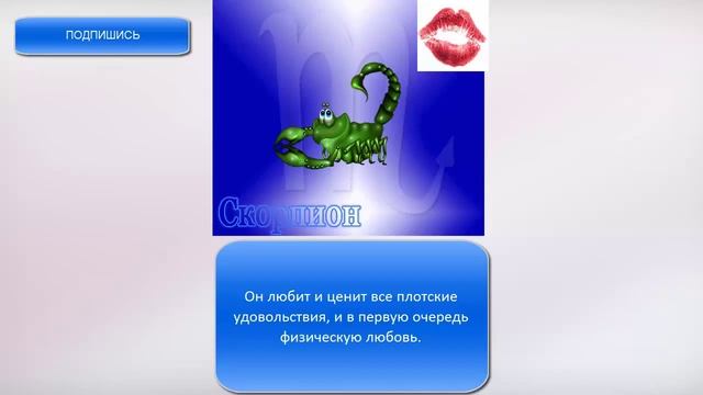 ♏ Скорпион в любви смотреть онлайн