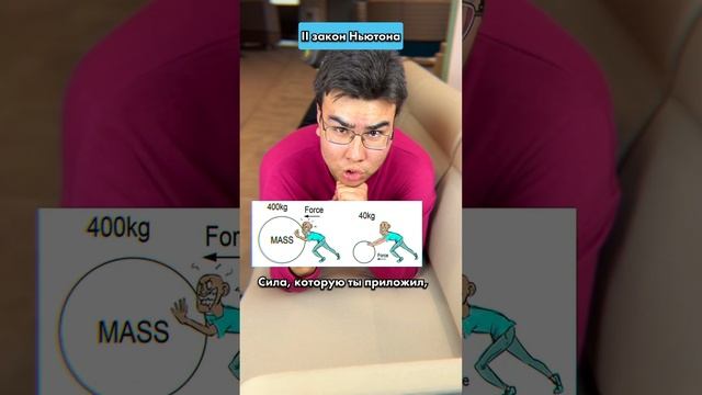 Законы Ньютона? смотреть онлайн