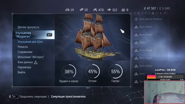 ?Assassins Creed: Rogue? смотреть онлайн
