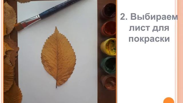 Урок ИЗО. Осенний пейзаж в технике «отпечатки листьев» смотреть онлайн