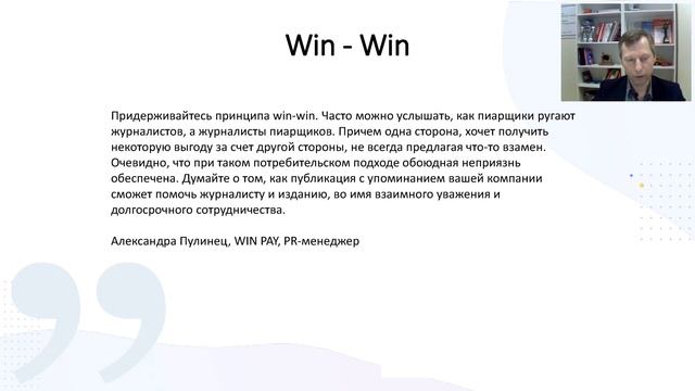Как правильно работать со СМИ. 12 секретов от ТОП-100 самых эффективных пиарщиков страны смотреть онлайн