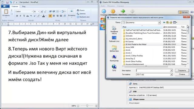 Настройка VirtualBox и Уст,Windows 7 смотреть онлайн