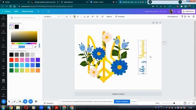 Власний дизайн у Canva смотреть онлайн