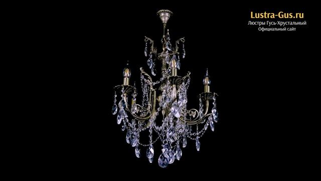 Бронзовая люстра «Матильда №5 Баден» - Гусь-Хрустальный завод смотреть онлайн