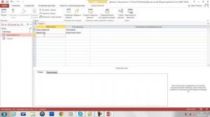 Создание базы данных в Access
