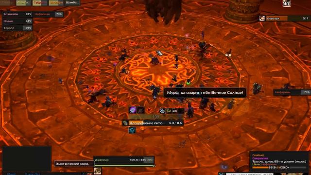 Nefarian 25ppl hard mode by Сверхнова смотреть онлайн