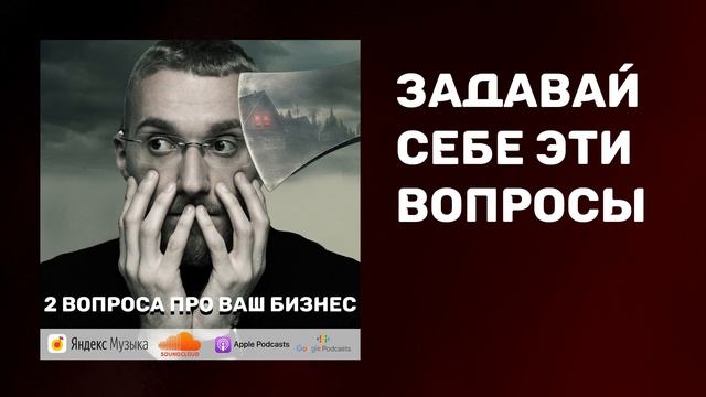 Бизнес и маркетинг | Привлечение клиентов | Конкуренция в бизнесе | Как увеличить продажи смотреть онлайн