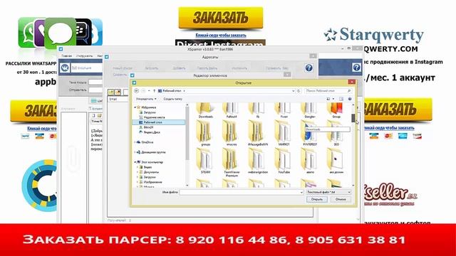 Софт для рассылок по Яндекс Direct смотреть онлайн