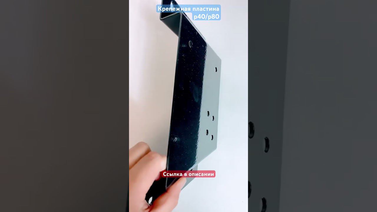 Крепежная пластина для распределителей #р40 р80 на кабину смотреть онлайн