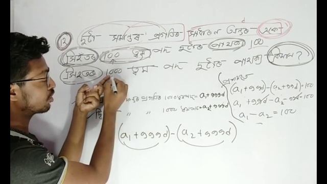 CLASS 10 MATHS SEBA BOARD | maths class 10 chapter 5 part 12 | CLASS 10 MATHS CHAPTER 5 смотреть онлайн