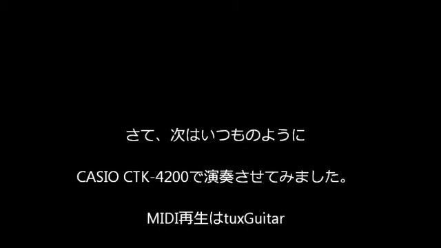 CASIO CTK-4200で初めての打ち込みMIDI再生(^^; смотреть онлайн
