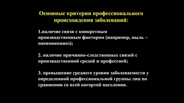 8:00 Предмет и задачи гигиены труда смотреть онлайн