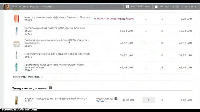 Оформление заказа без оплаты доставки смотреть онлайн