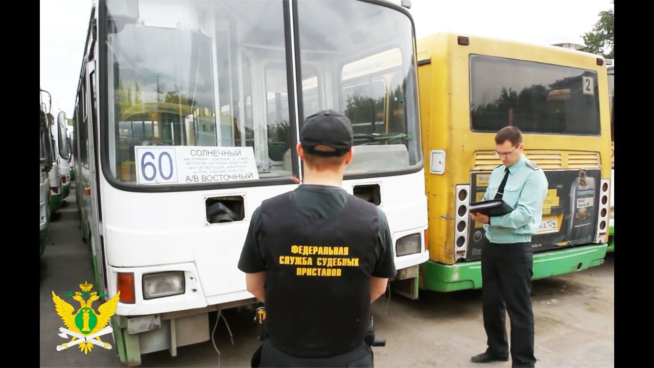 Арест автобусов КРАС-БУС | УФССП России по Красноярскому краю смотреть онлайн