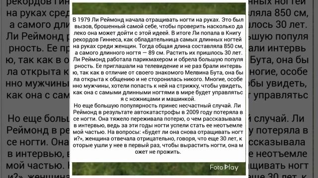 Топ самых длинных ногтей в мире(видео не для всех) смотреть онлайн