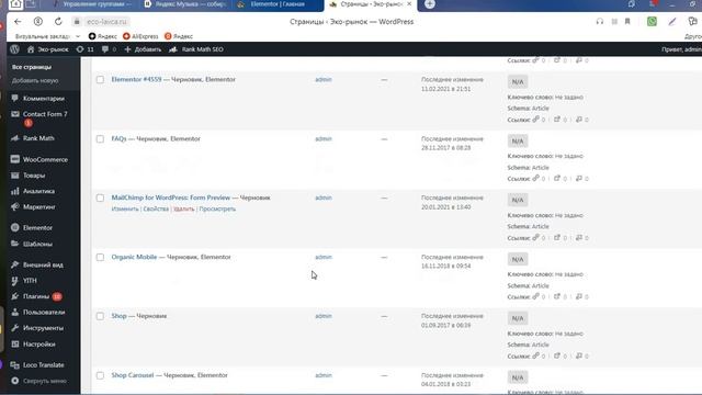эко рынок смотреть онлайн