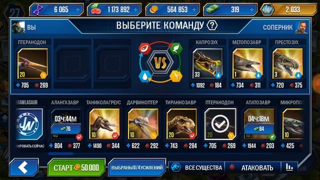 10к очков доверия и Апатозавр - Мир юрского периода смотреть онлайн